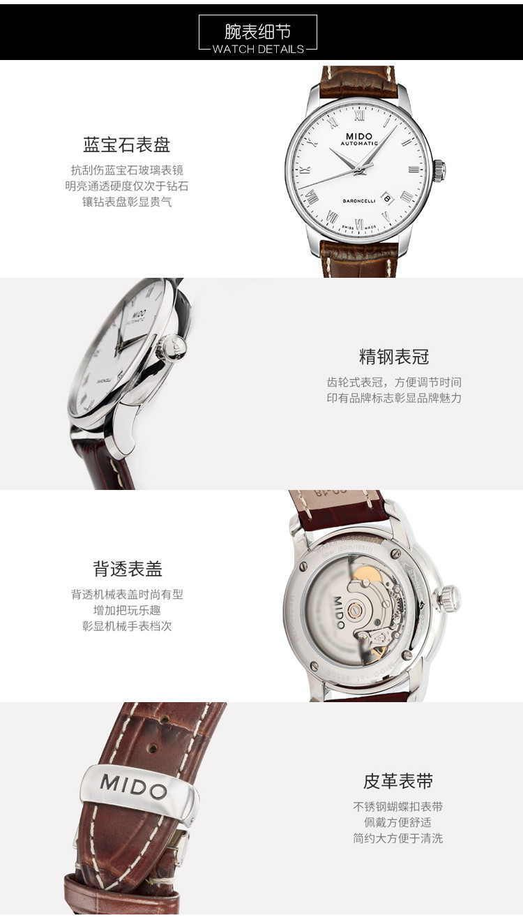 mido/美度贝伦赛丽系列男式皮带自动机械腕表(M8600.4.26.8)全球联保