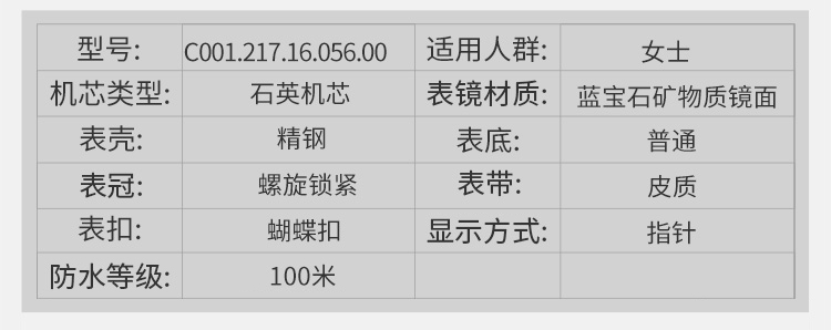 certina/雪铁纳 瑞士皮带蓝宝石表镜石英女表C001.217.16.056.00