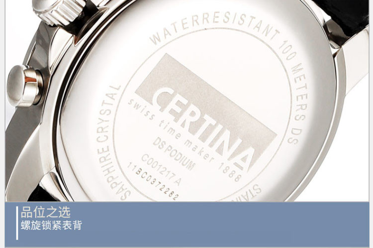 certina/雪铁纳 瑞士皮带蓝宝石表镜石英女表C001.217.16.056.00