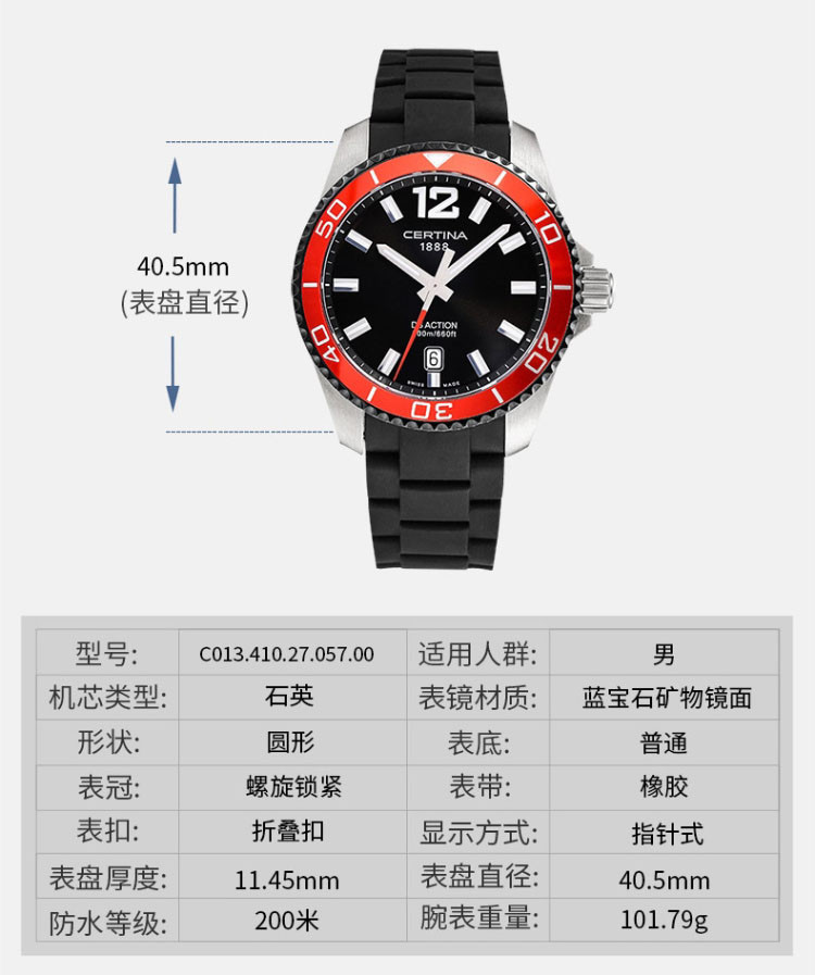 certina/雪铁纳 瑞士时尚蓝宝石男士石英腕表C013.410.27.057.00