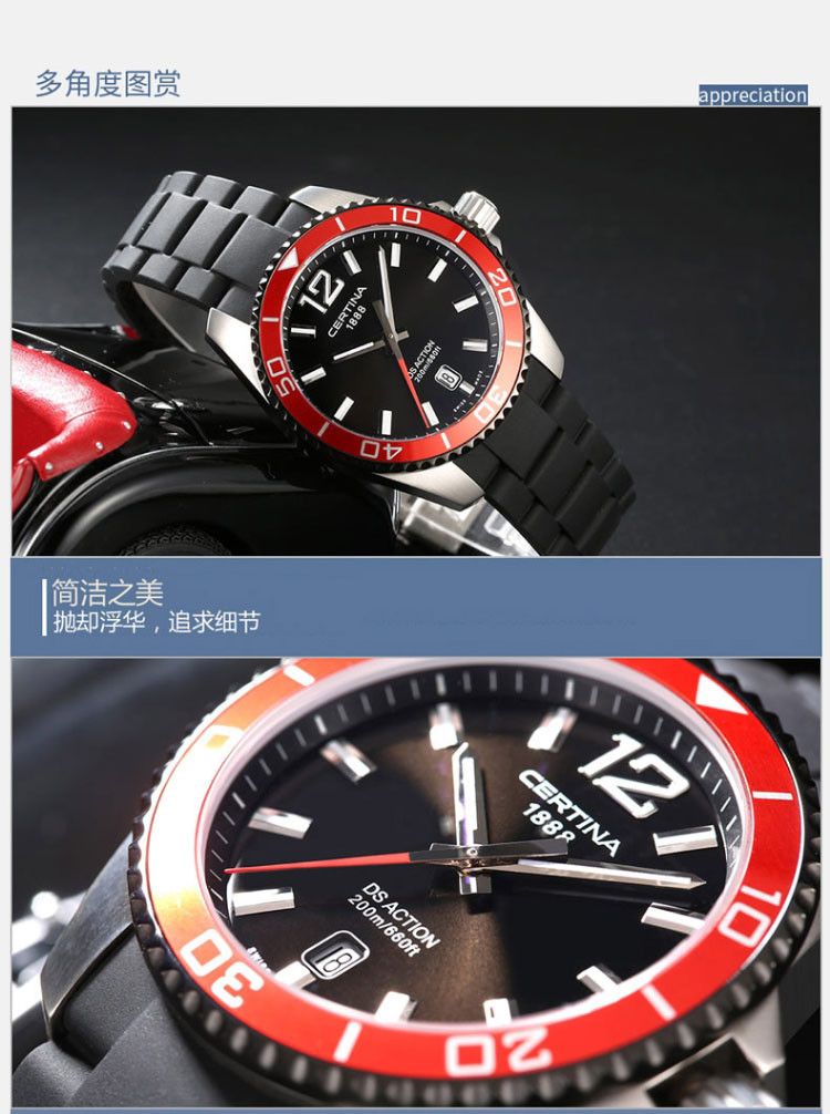 certina/雪铁纳 瑞士时尚蓝宝石男士石英腕表C013.410.27.057.00