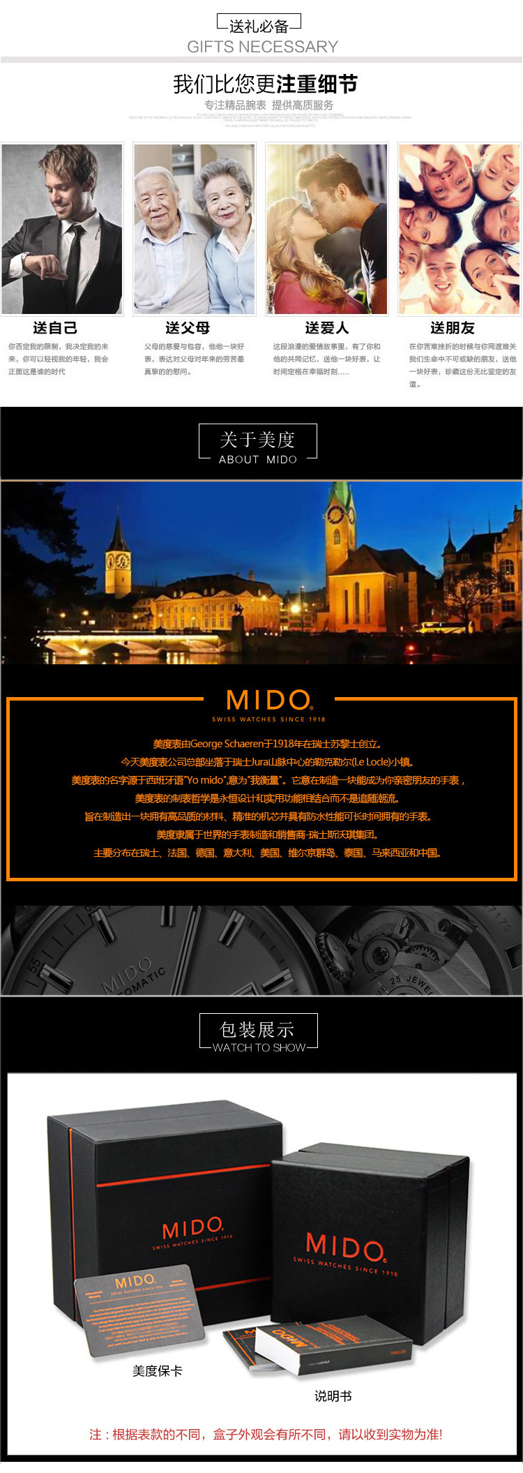 mido/美度贝伦赛丽系列男式自动机械腕表(M8600.4.18.1)全球联保