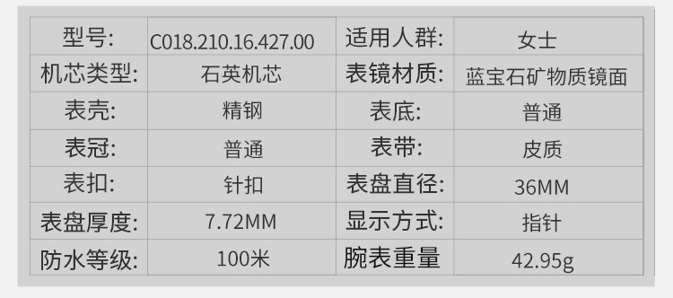 certina/雪铁纳手表星钻系列石英皮带瑞士女表C018.210.16.427.00