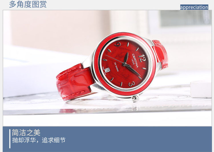 certina/雪铁纳手表星钻系列石英皮带瑞士女表C018.210.16.427.00