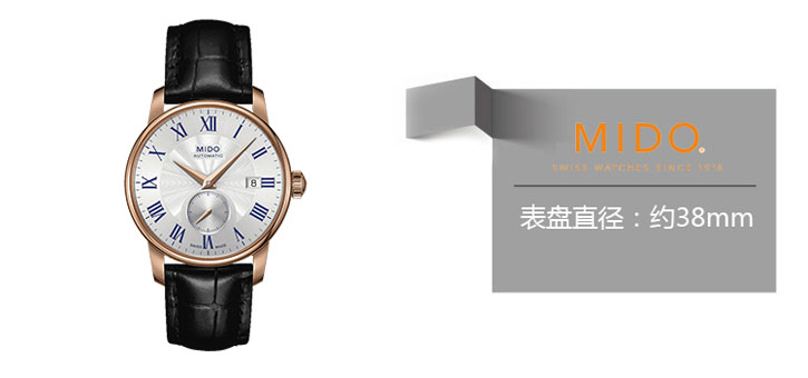 mido/美度贝伦赛丽系列男士自动机械腕表(M8608.3.21.4)全球联保