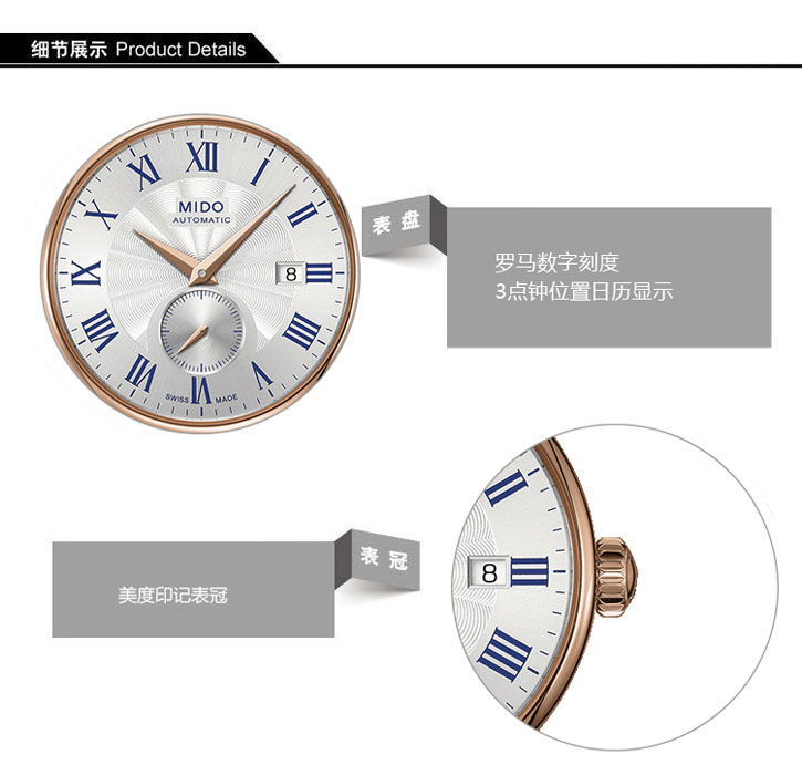 mido/美度贝伦赛丽系列男士自动机械腕表(M8608.3.21.4)全球联保
