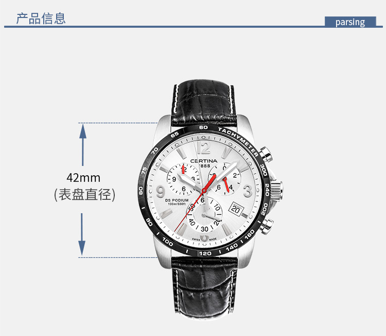 certina/雪铁纳 三眼计时瑞士石英男士手表C001.617.26.037.00