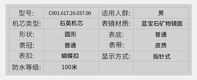 certina/雪铁纳 三眼计时瑞士石英男士手表C001.617.26.037.00