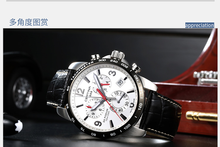 certina/雪铁纳 三眼计时瑞士石英男士手表C001.617.26.037.00