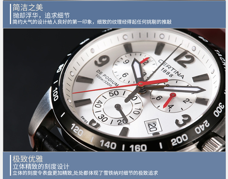 certina/雪铁纳 三眼计时瑞士石英男士手表C001.617.26.037.00