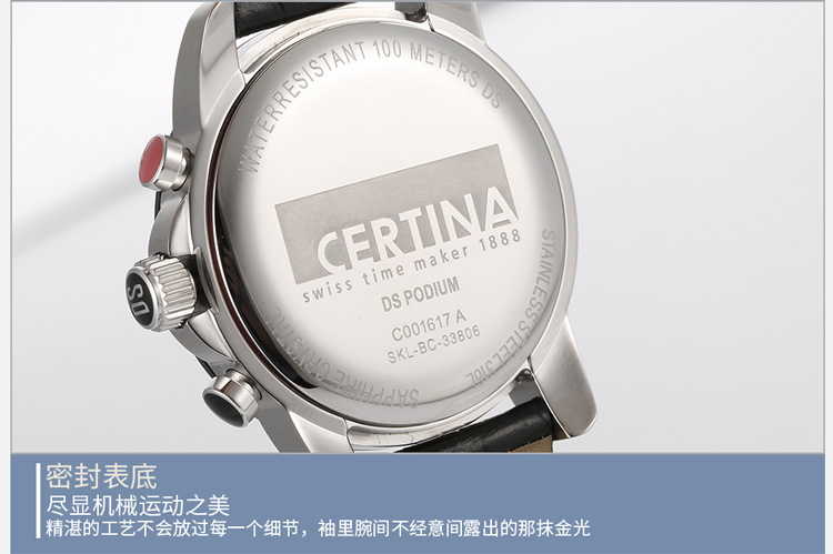 certina/雪铁纳 三眼计时瑞士石英男士手表C001.617.26.037.00