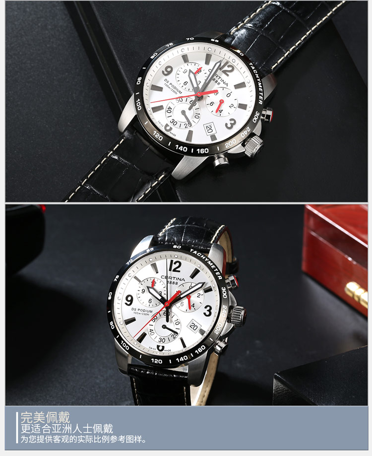 certina/雪铁纳 三眼计时瑞士石英男士手表C001.617.26.037.00