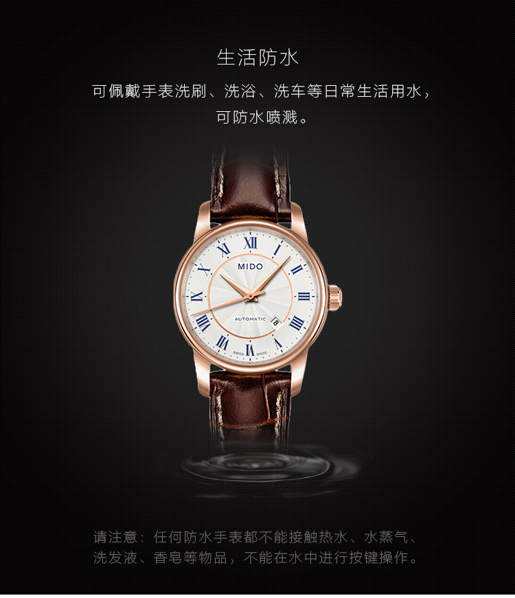 mido/美度手表 贝伦赛丽系列自动机械情侣表女表M7600.2.21.8