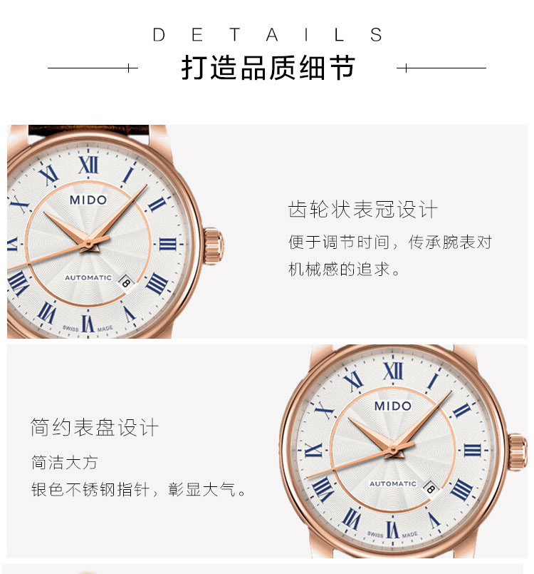 mido/美度手表 贝伦赛丽系列自动机械情侣表女表M7600.2.21.8