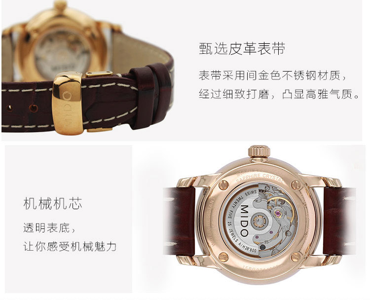 mido/美度手表 贝伦赛丽系列自动机械情侣表女表M7600.2.21.8