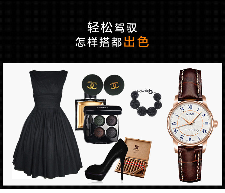 mido/美度手表 贝伦赛丽系列自动机械情侣表女表M7600.2.21.8