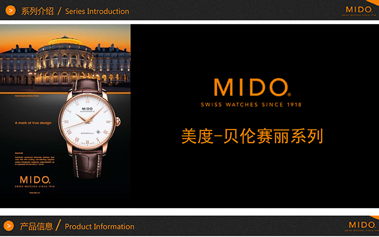 mido/美度贝伦赛丽系列男式自动机械腕表M010.408.46.033.29