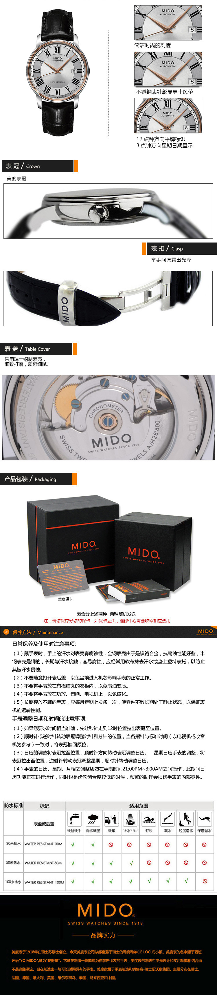 mido/美度贝伦赛丽系列男式自动机械腕表M010.408.46.033.29