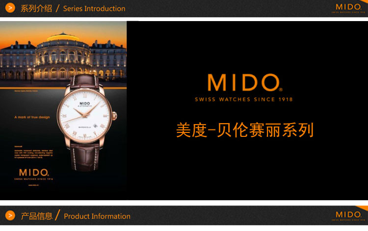 mido/美度手表 贝伦赛丽系列自动机械女表M022.207.16.036.10