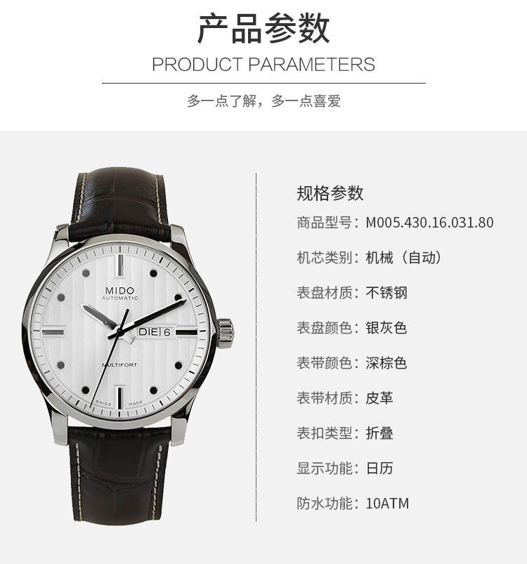 mido/美度手表 舵手系列自动机械男表M005.430.16.031.80