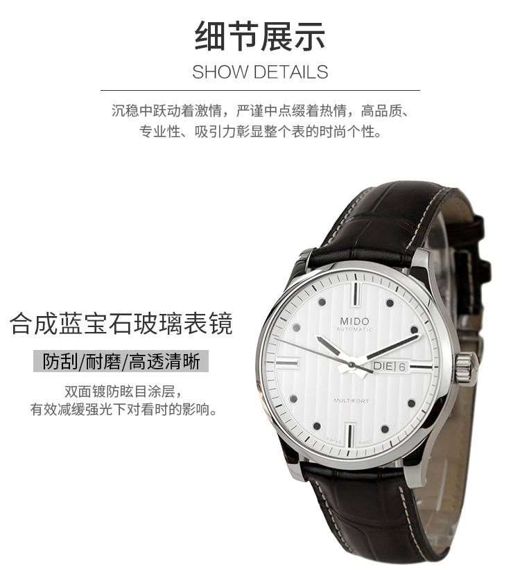mido/美度手表 舵手系列自动机械男表M005.430.16.031.80