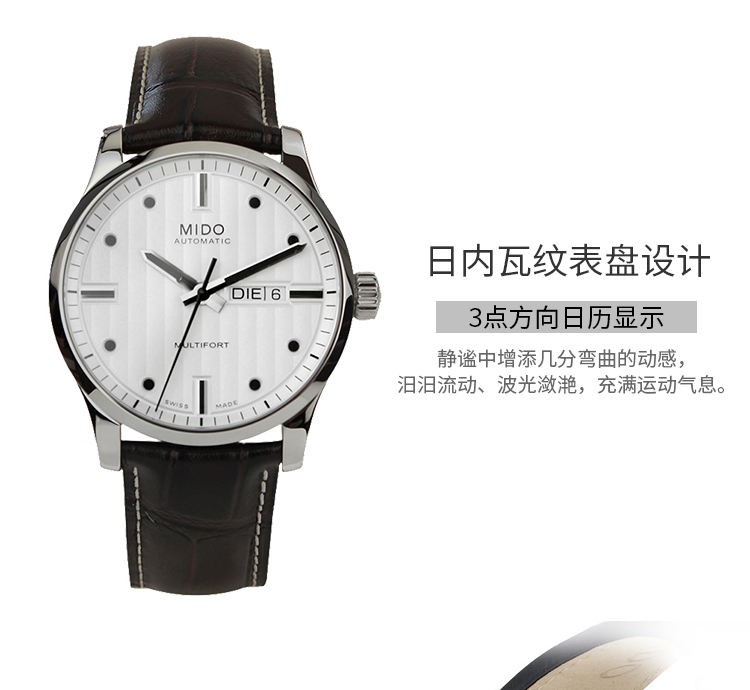 mido/美度手表 舵手系列自动机械男表M005.430.16.031.80