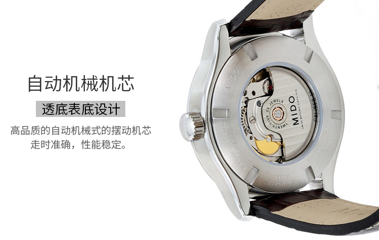 mido/美度手表 舵手系列自动机械男表M005.430.16.031.80