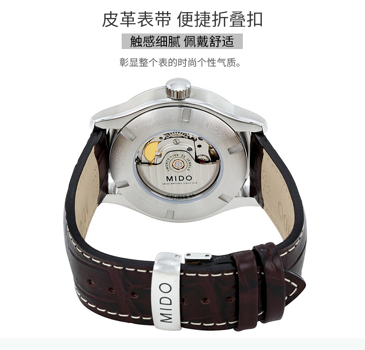 mido/美度手表 舵手系列自动机械男表M005.430.16.031.80