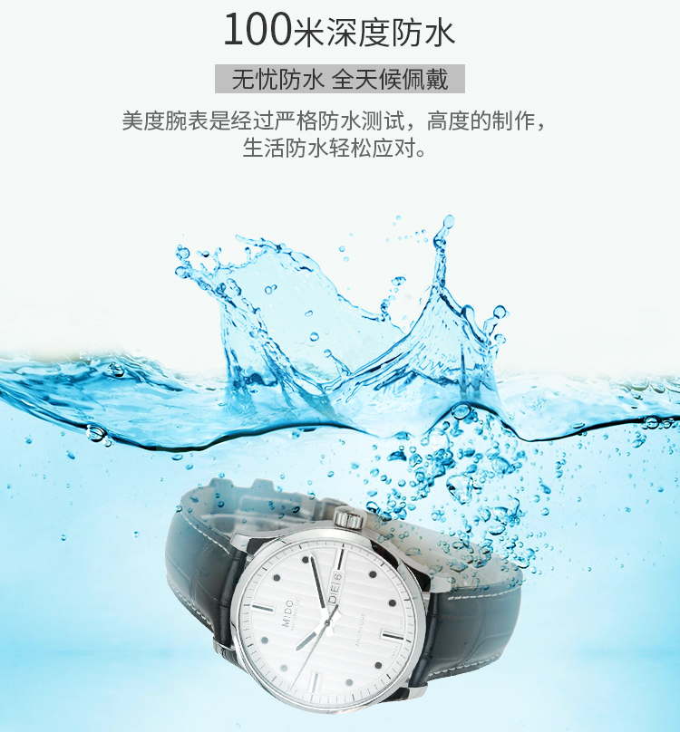 mido/美度手表 舵手系列自动机械男表M005.430.16.031.80
