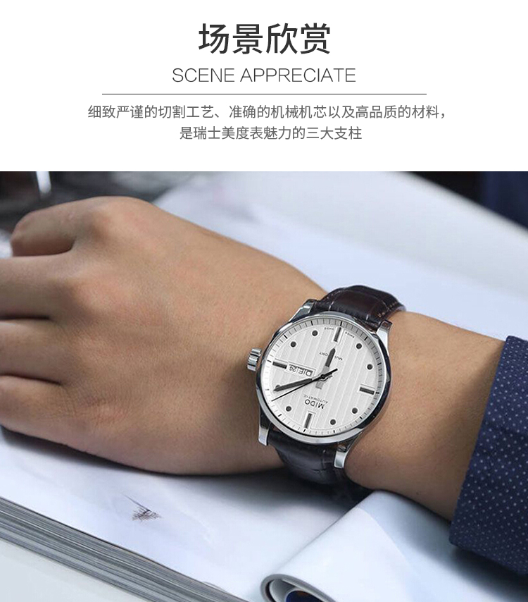 mido/美度手表 舵手系列自动机械男表M005.430.16.031.80