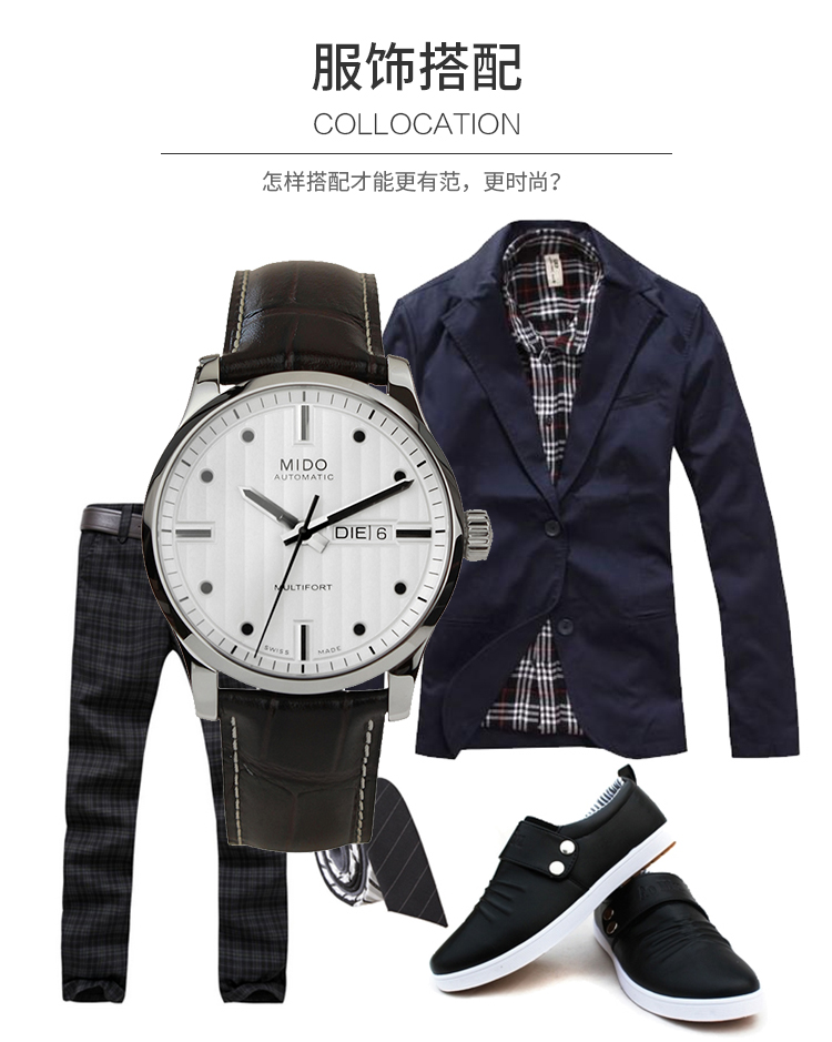 mido/美度手表 舵手系列自动机械男表M005.430.16.031.80