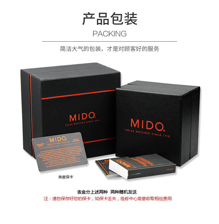 mido/美度手表 舵手系列自动机械男表M005.430.16.031.80