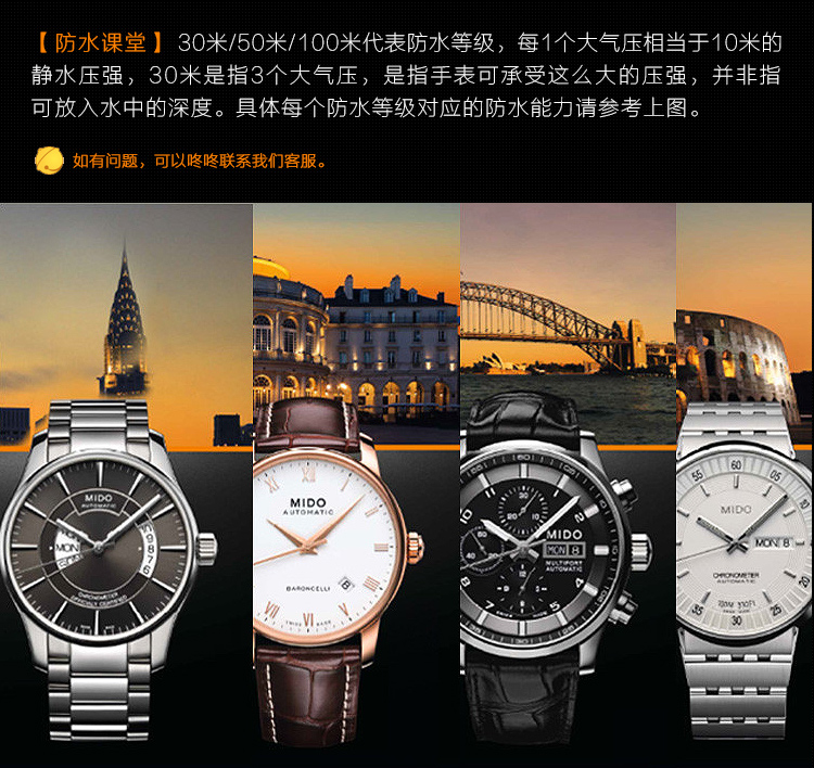 mido/美度手表 舵手系列自动机械男表M005.430.16.031.80