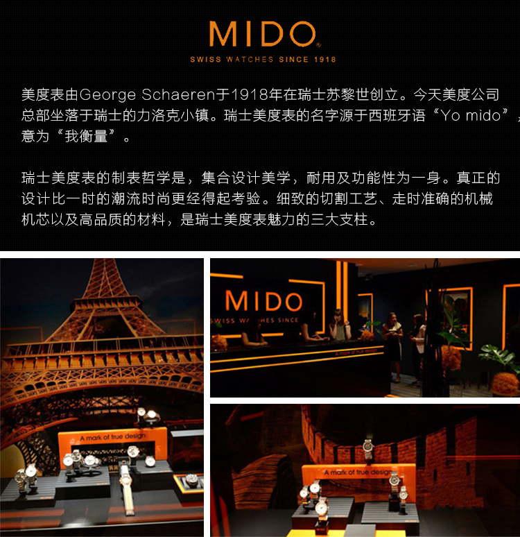 mido/美度手表 舵手系列自动机械男表M005.430.16.031.80