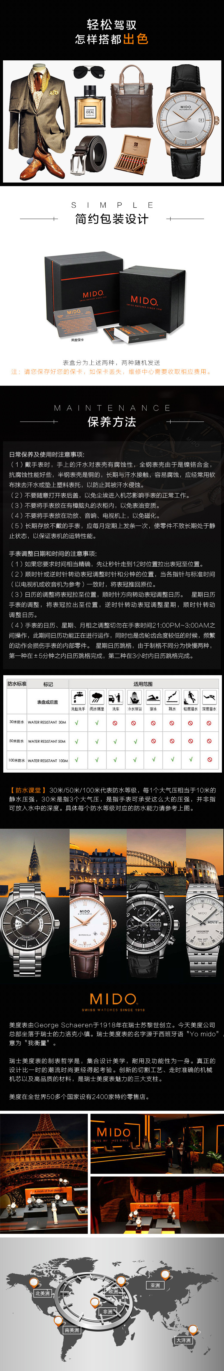 mido/美度手表 贝伦赛丽系列金机械情侣表男款M8600.3.10.4