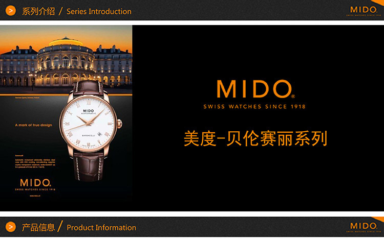 mido/美度贝伦赛丽系列女式自动机械腕表M003.107.36.033.00