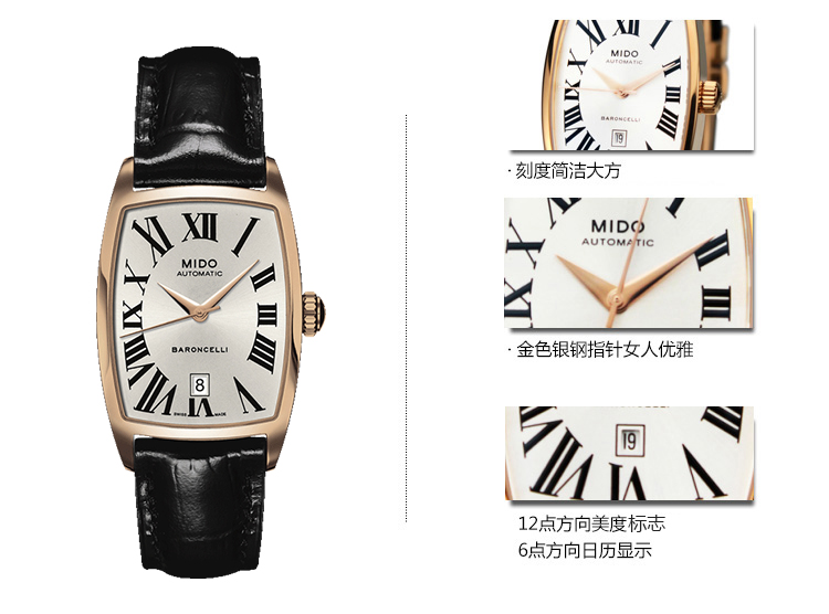mido/美度贝伦赛丽系列女式自动机械腕表M003.107.36.033.00
