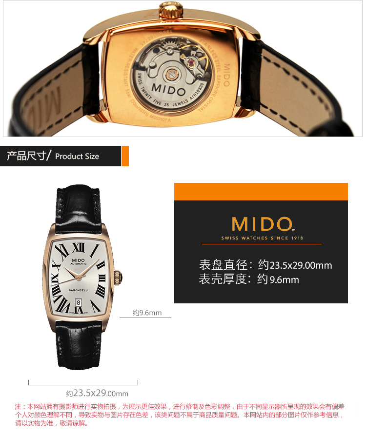 mido/美度贝伦赛丽系列女式自动机械腕表M003.107.36.033.00