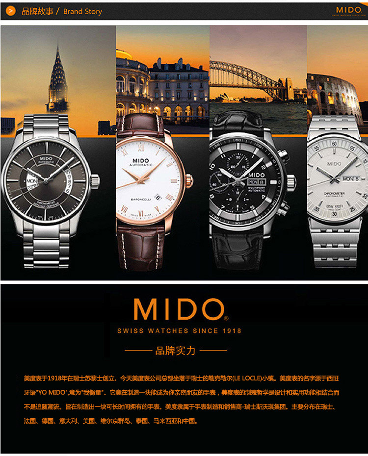 mido/美度贝伦赛丽系列女式自动机械腕表M003.107.36.033.00