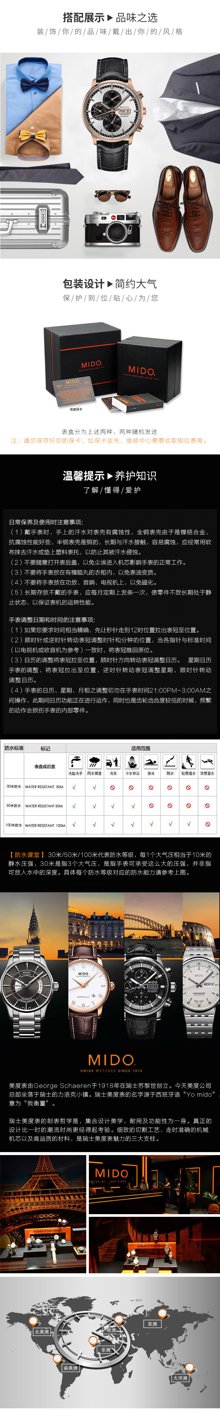 mido/美度指挥官系列男式自动机械腕表M016.414.36.031.59