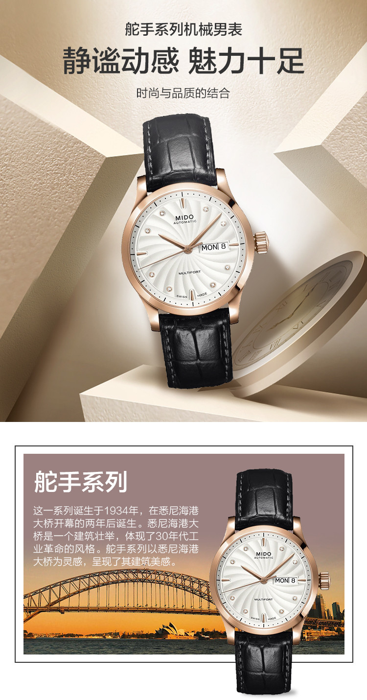 mido/美度舵手系列男式自动机械腕表M005.830.36.036.22