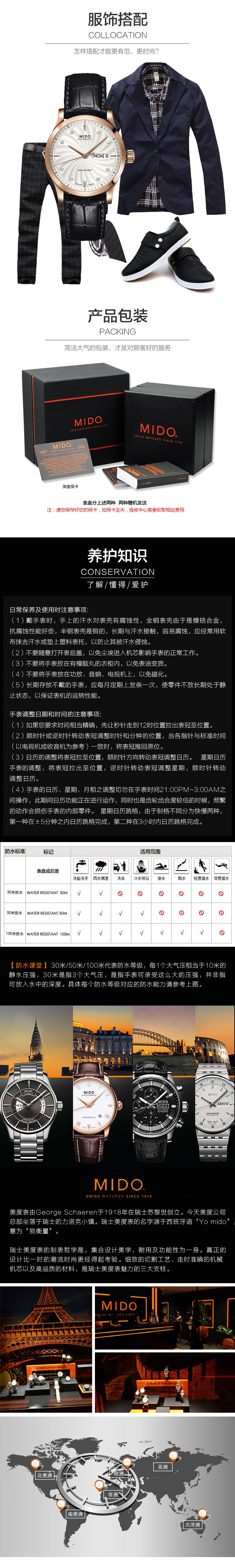 mido/美度舵手系列男式自动机械腕表M005.830.36.036.22