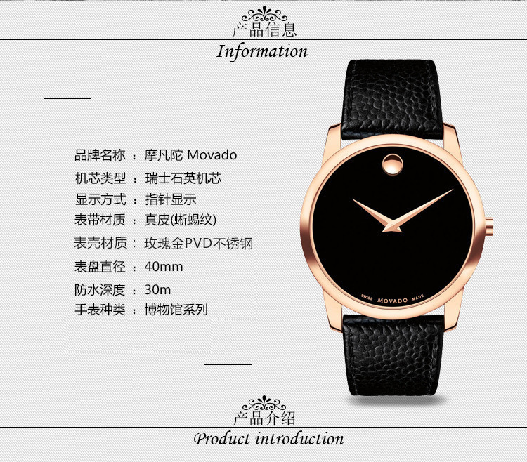 MOVADO/摩凡陀博物馆系列石英男表0607060