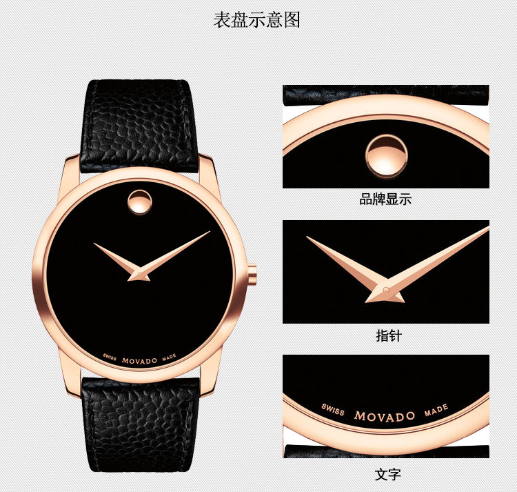 MOVADO/摩凡陀博物馆系列石英男表0607060