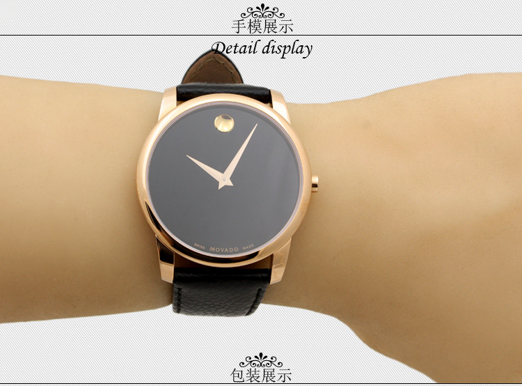 MOVADO/摩凡陀博物馆系列石英男表0607060