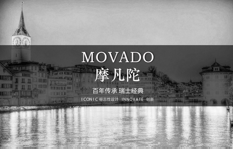 MOVADO/摩凡陀博物馆系列石英皮带男表0607012