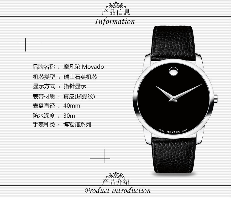 MOVADO/摩凡陀博物馆系列石英皮带男表0607012
