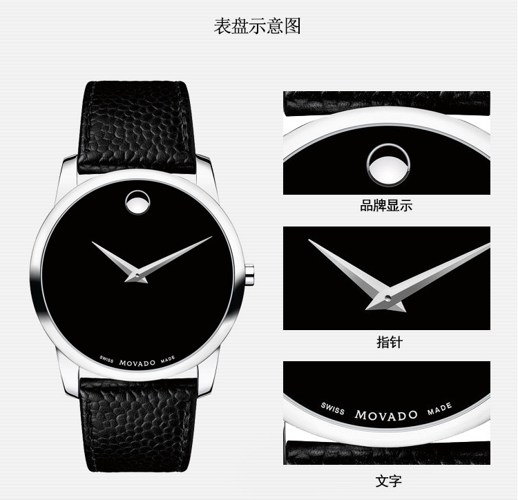 MOVADO/摩凡陀博物馆系列石英皮带男表0607012
