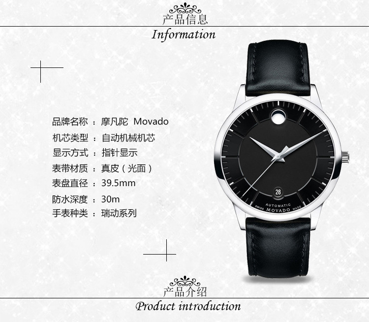 MOVADO/摩凡陀瑞动系列自动机械男表0606873