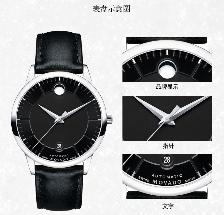 MOVADO/摩凡陀瑞动系列自动机械男表0606873